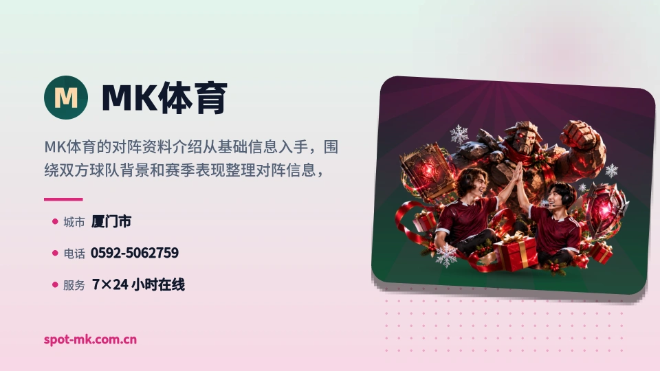 走进MK体育
